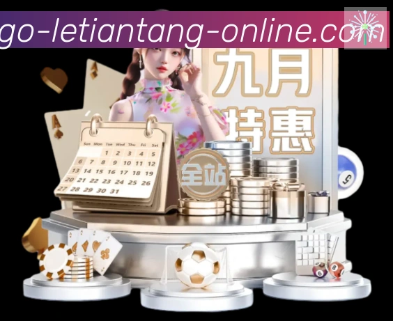 体育数据展示